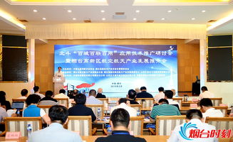 北斗“百城百聯(lián)百用”應(yīng)用技術(shù)推廣研討會暨煙臺高新區(qū)航空航天產(chǎn)業(yè)發(fā)展推介會在煙舉行