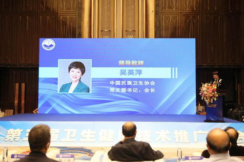 第三屆衛(wèi)生健康技術(shù)推廣大會在昆明隆重召開