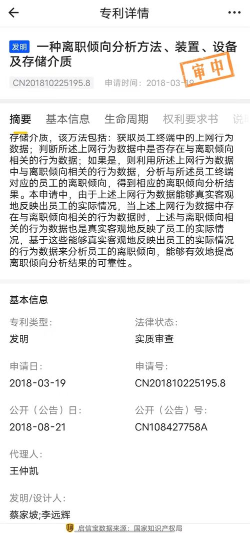 監控軟件與裁員傳聞 數字化時代的職場困境與信息安全隱憂